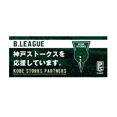 オフィシャルパートナー契約締結のお知らせ